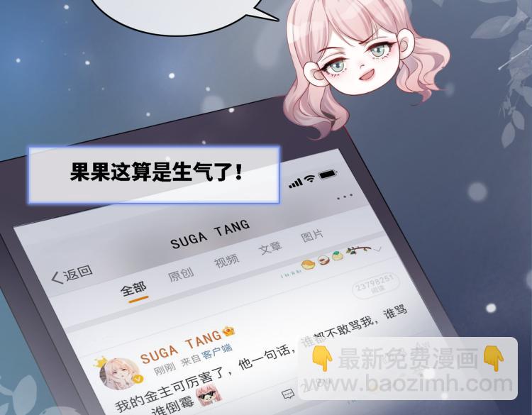 第5话 我想要你(1/3)-第6话