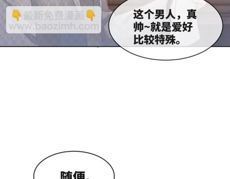 第5话 我想要你(1/3)-第6话