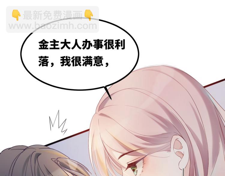 第5话 我想要你(1/3)-第6话