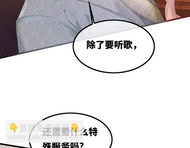 第5话 我想要你(1/3)-第6话