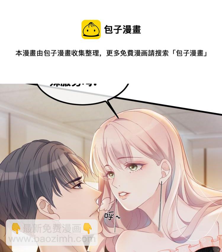 第5话 我想要你(1/3)-第6话