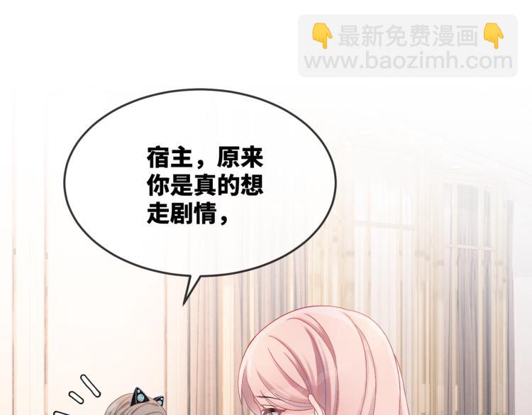 第5话 我想要你(1/3)-第6话