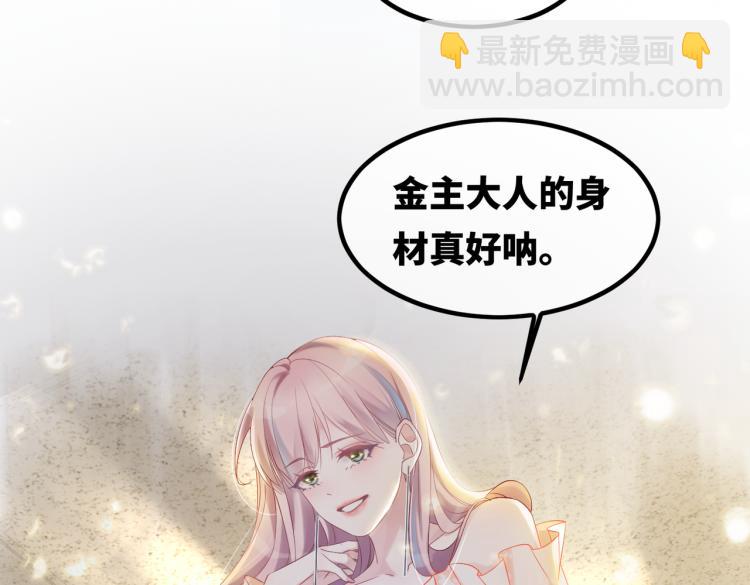 第5话 我想要你(1/3)-第6话