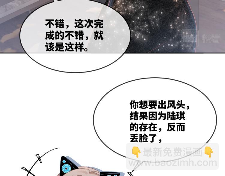 第5话 我想要你(1/3)-第6话