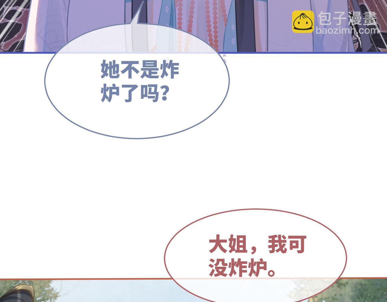 第59话 夺魁(1/3)-第60话