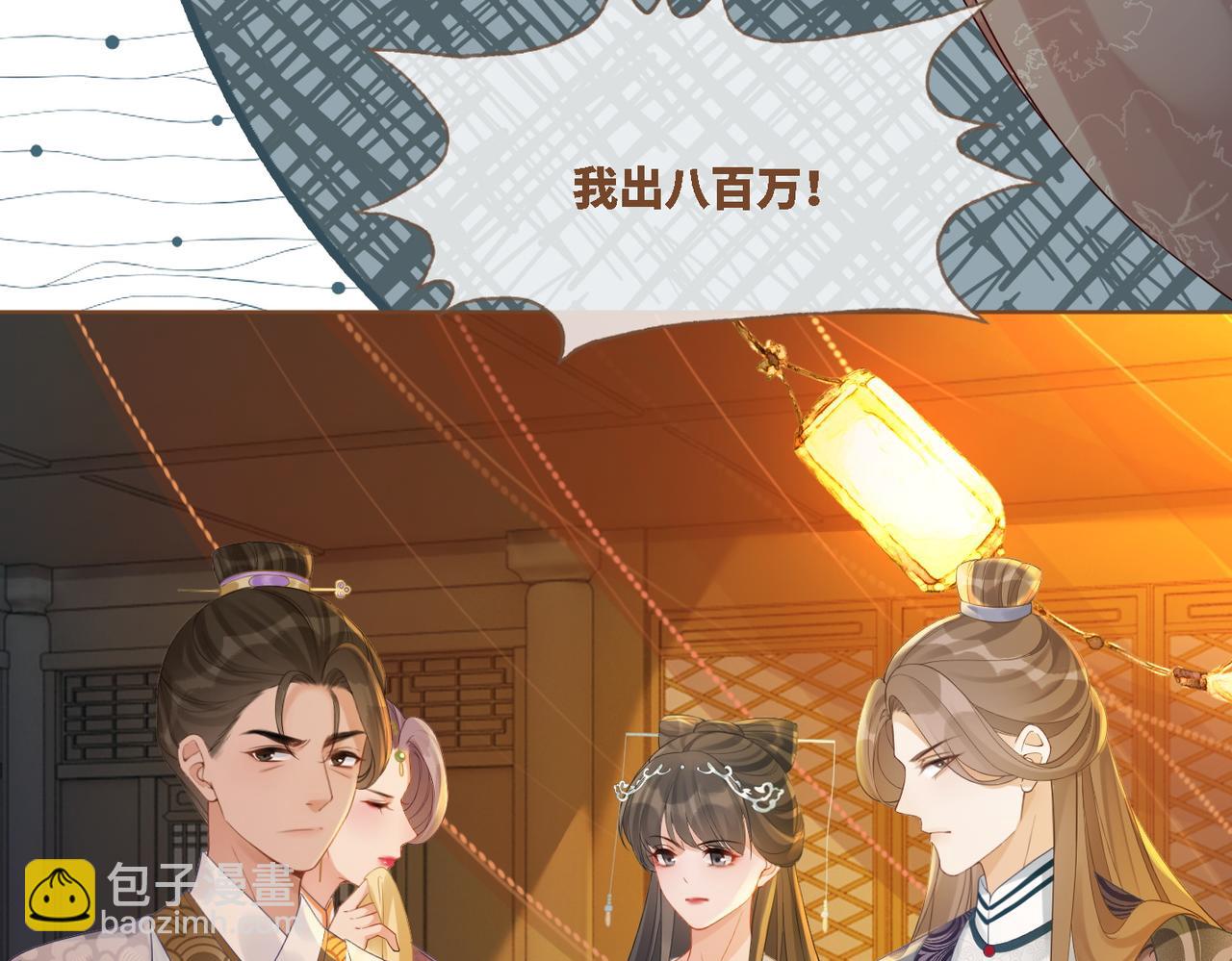 第61话 拍卖会吃瘪(1/3)-第62话