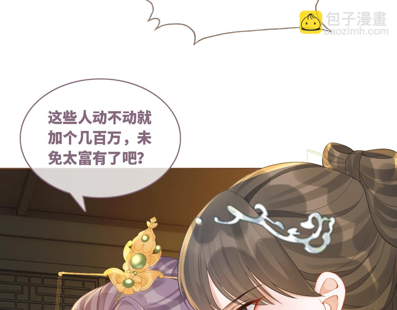 第61话 拍卖会吃瘪(1/3)-第62话