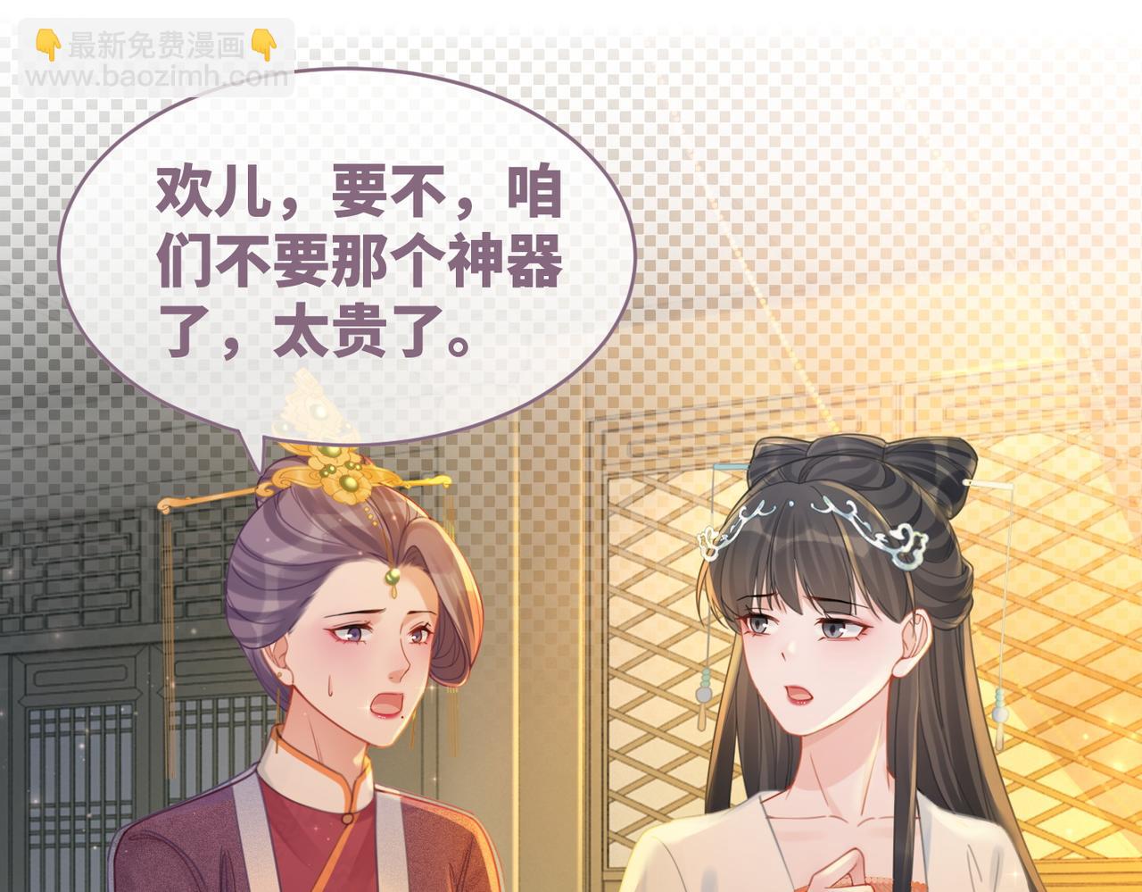 第61话 拍卖会吃瘪(1/3)-第62话
