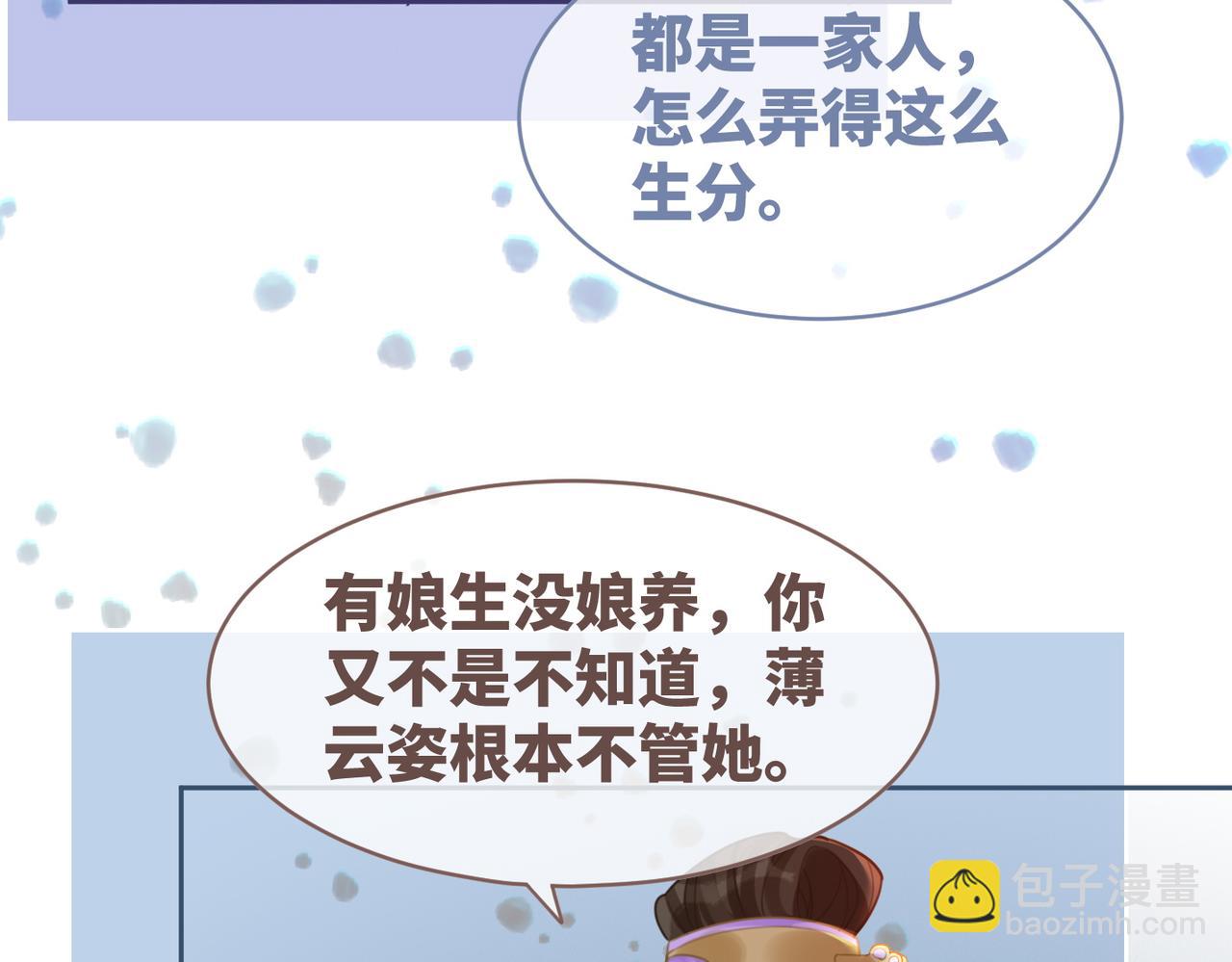 第61话 拍卖会吃瘪(1/3)-第62话