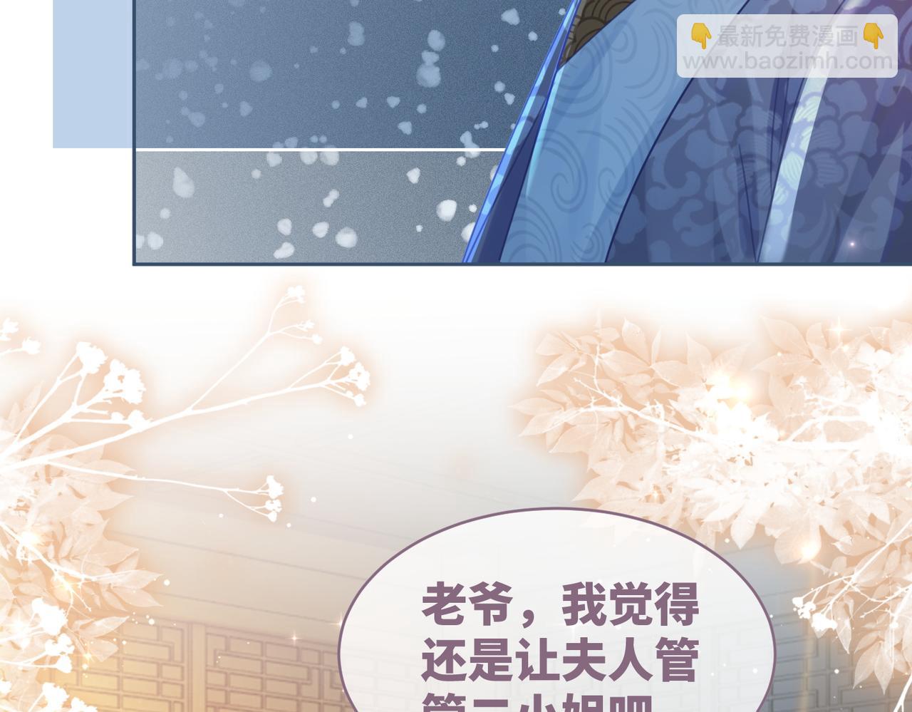 第61话 拍卖会吃瘪(1/3)-第62话