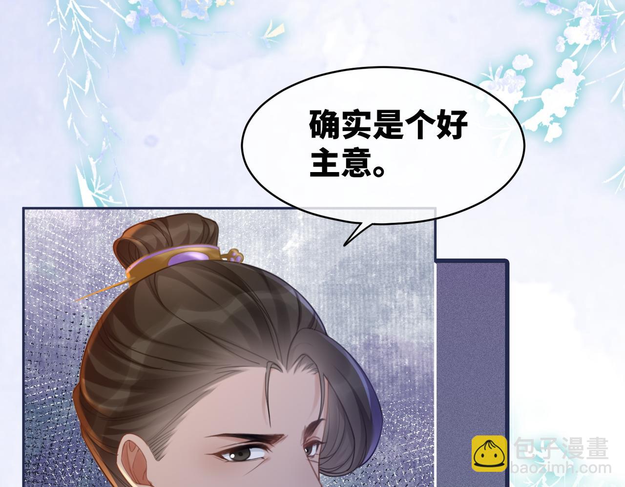 第61话 拍卖会吃瘪(1/3)-第62话