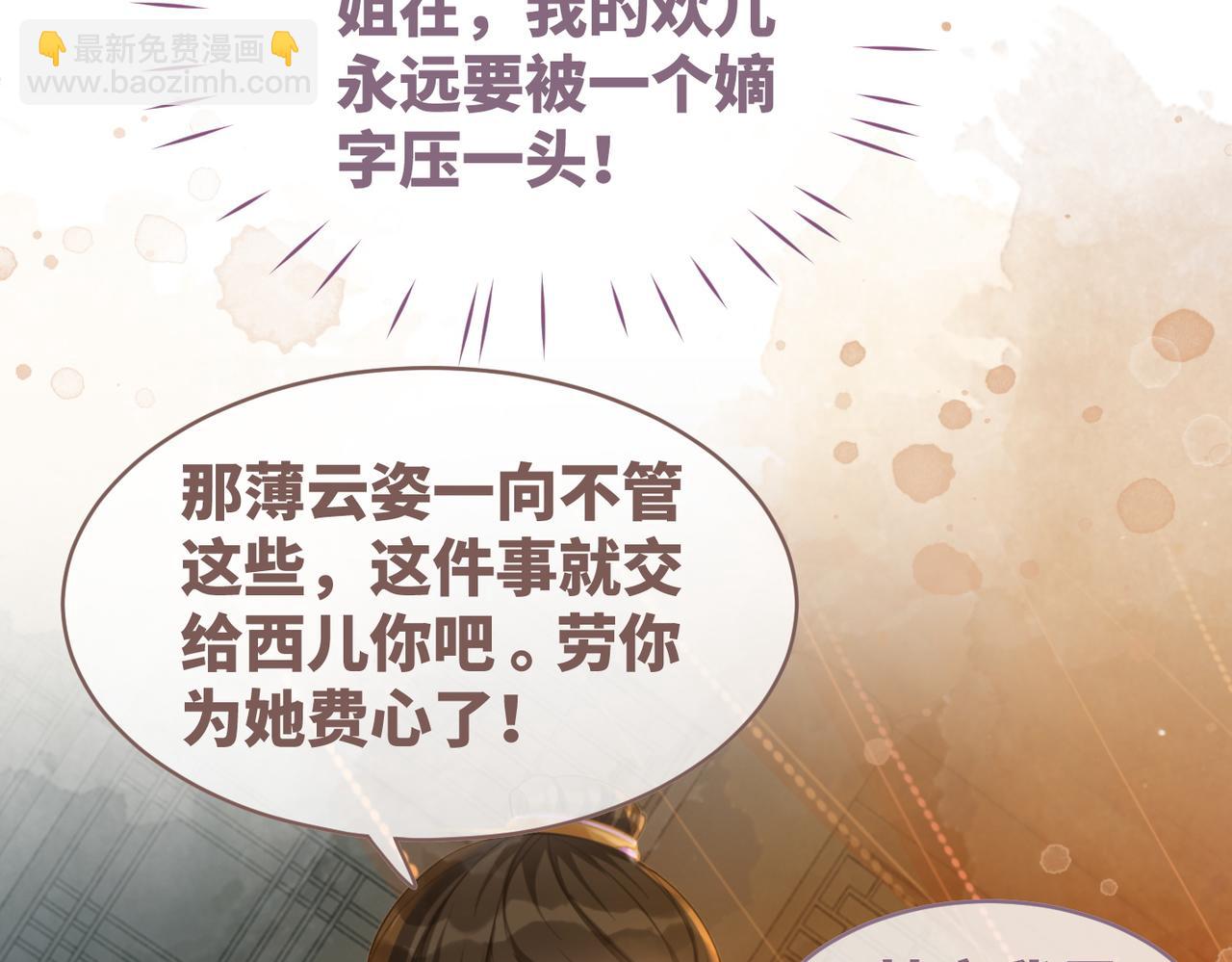 第61话 拍卖会吃瘪(1/3)-第62话