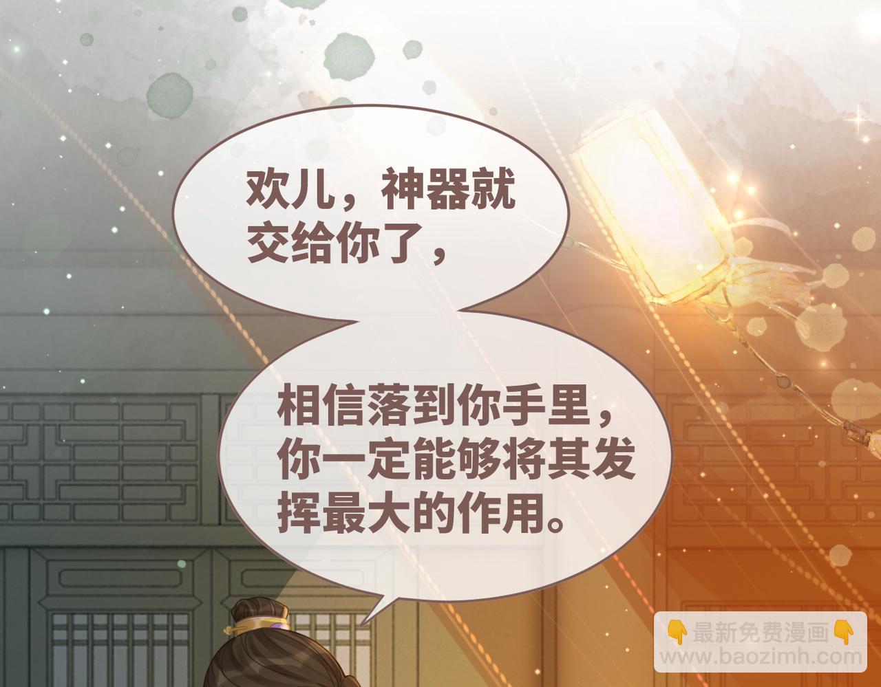 第61话 拍卖会吃瘪(1/3)-第62话