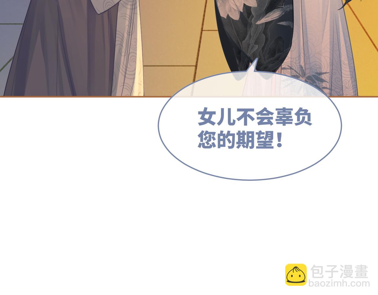 第61话 拍卖会吃瘪(1/3)-第62话