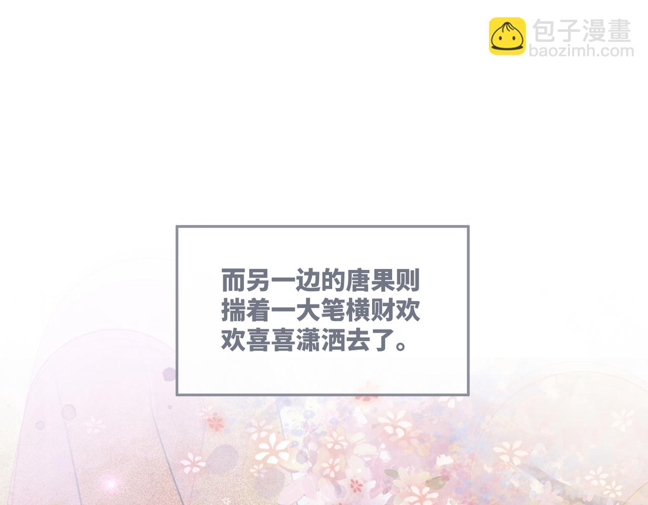 第61话 拍卖会吃瘪(1/3)-第62话