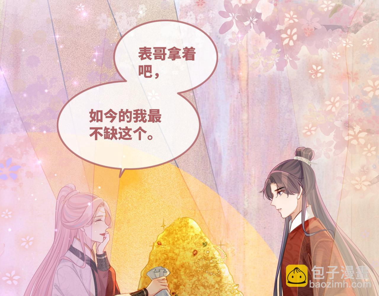 第61话 拍卖会吃瘪(1/3)-第62话