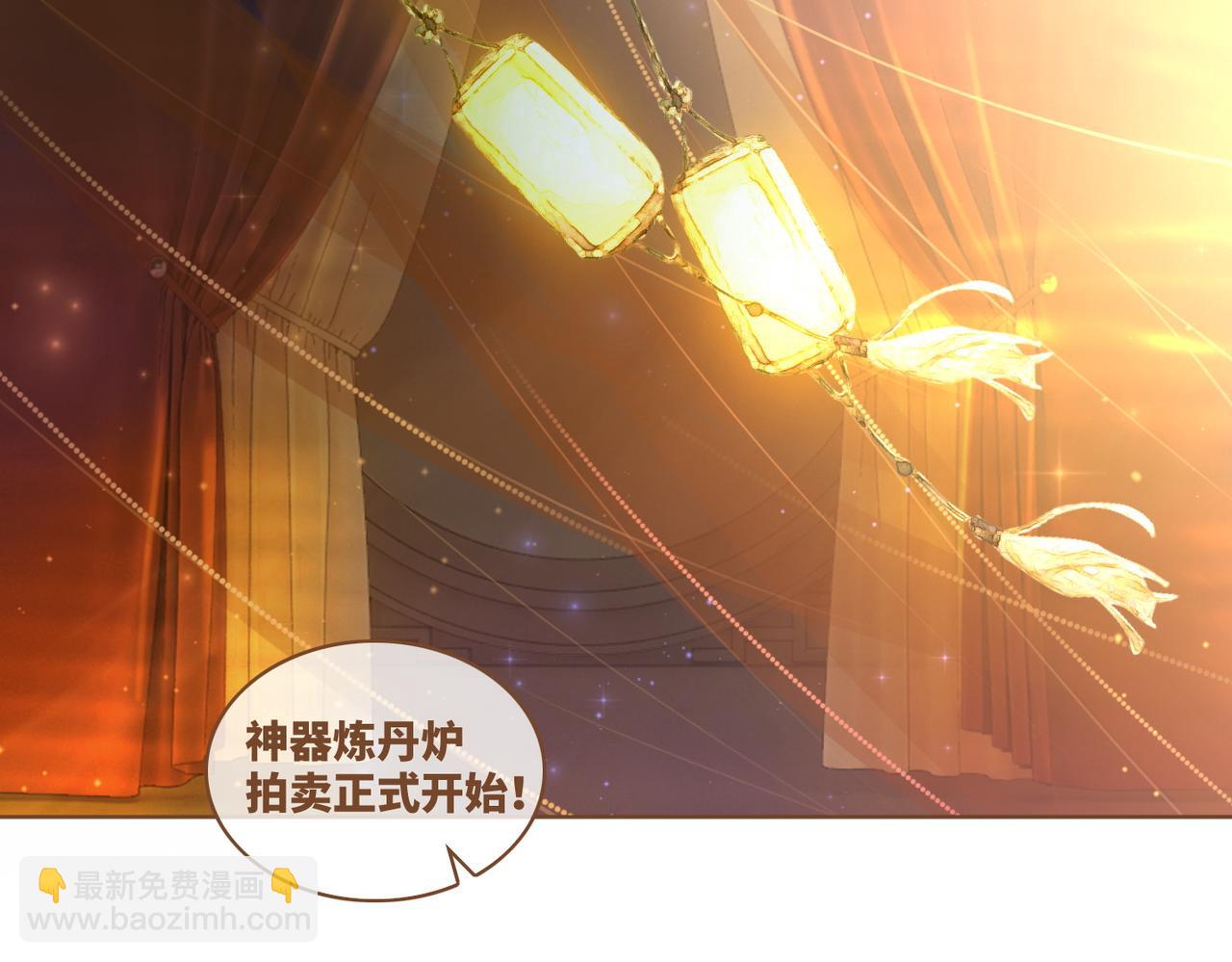 第61话 拍卖会吃瘪(1/3)-第62话