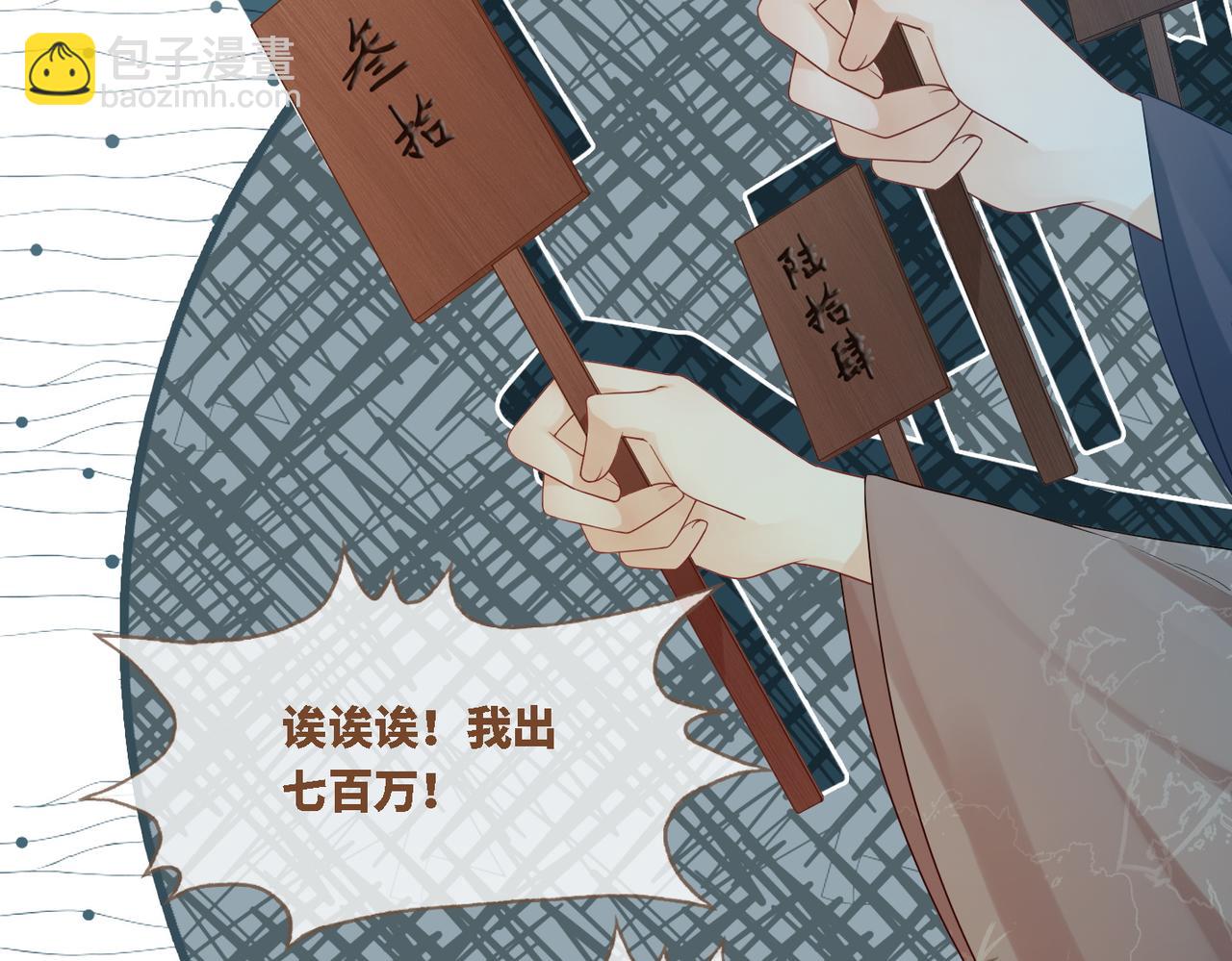 第61话 拍卖会吃瘪(1/3)-第62话
