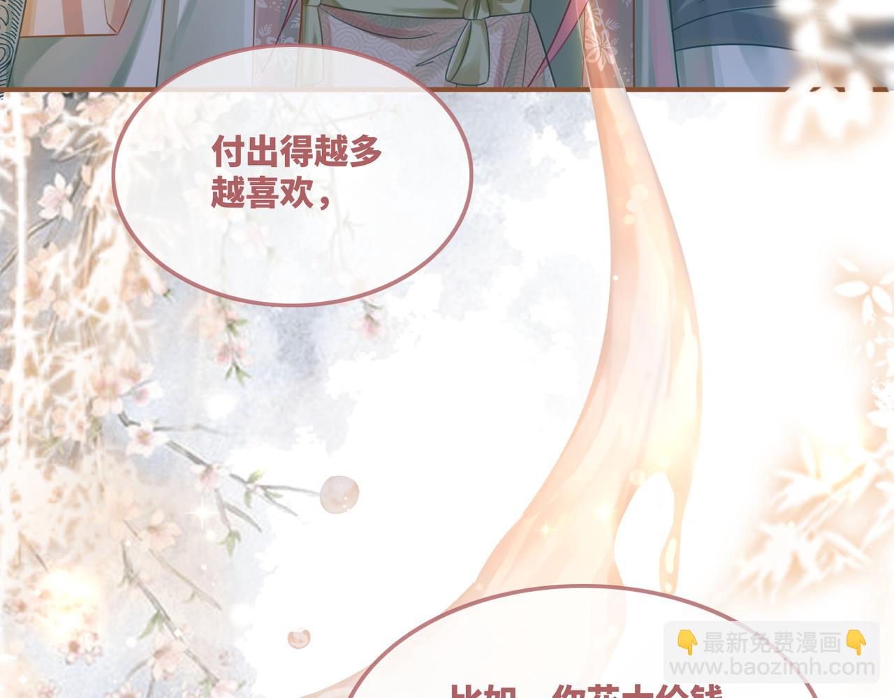 第63话 复仇继续~(1/3)-第64话
