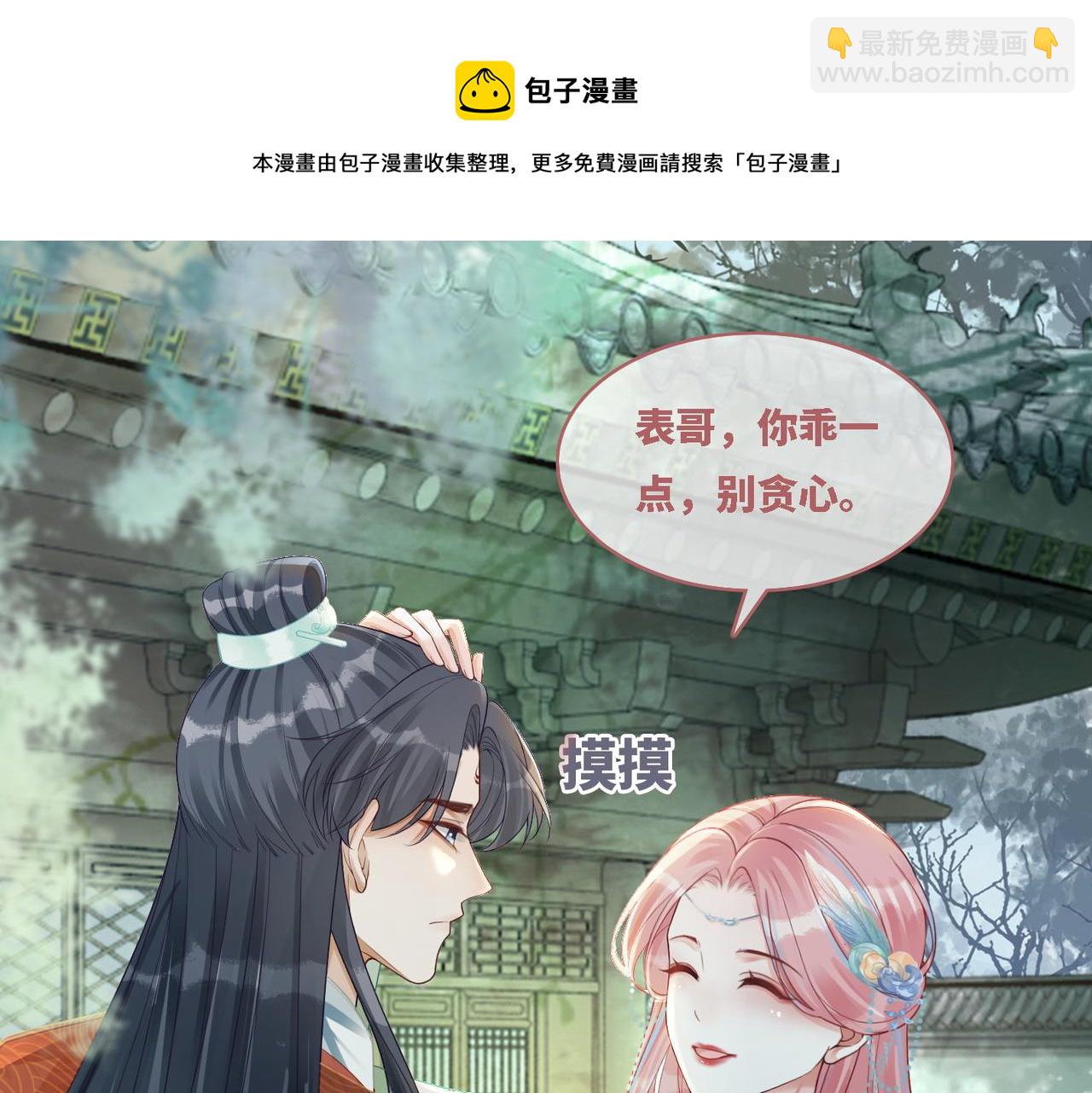 第65话 奇葩家人的小算盘(1/3)-第66话