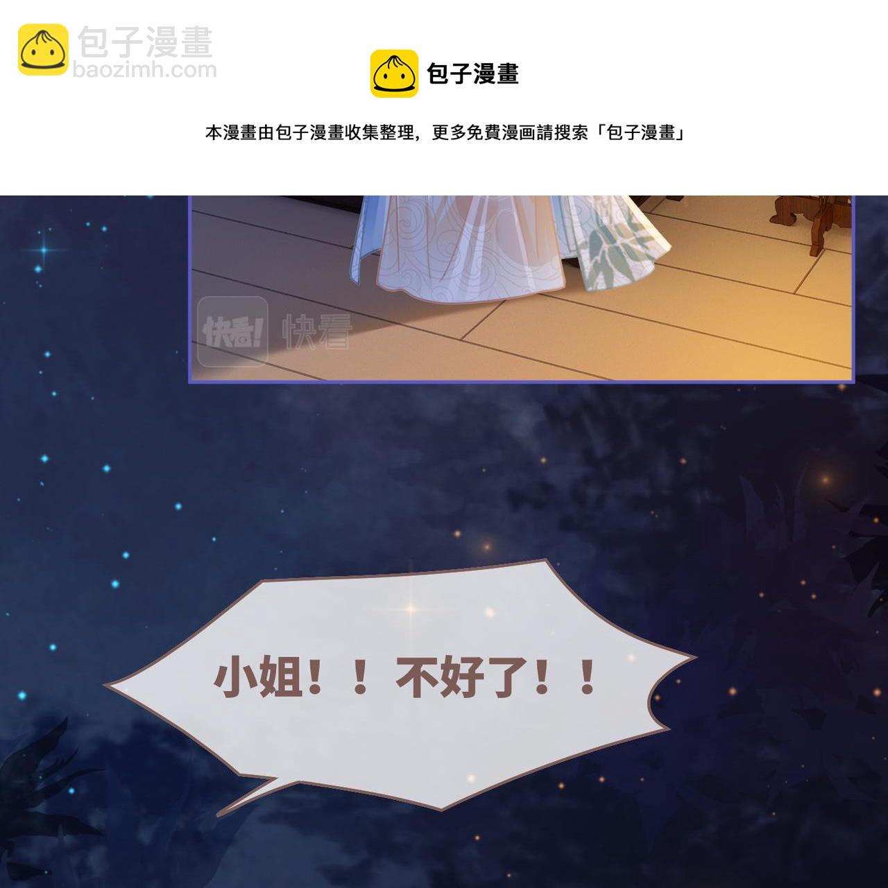 第65话 奇葩家人的小算盘(1/3)-第66话
