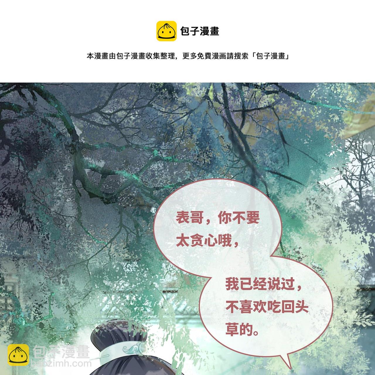 第65话 奇葩家人的小算盘(1/3)-第66话