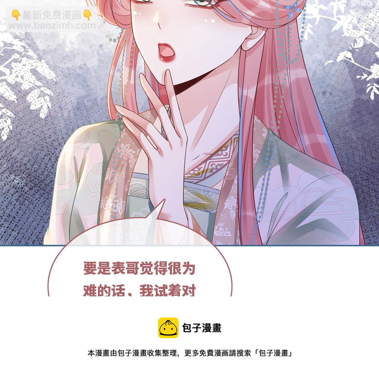 第65话 奇葩家人的小算盘(1/3)-第66话