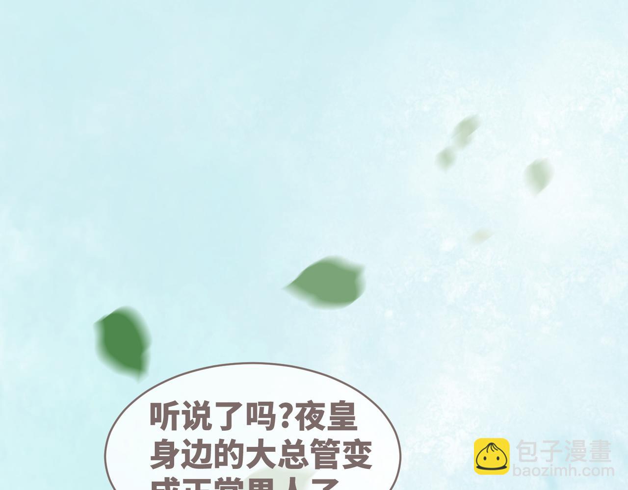 第67话 专宠一人(1/3)-第68话