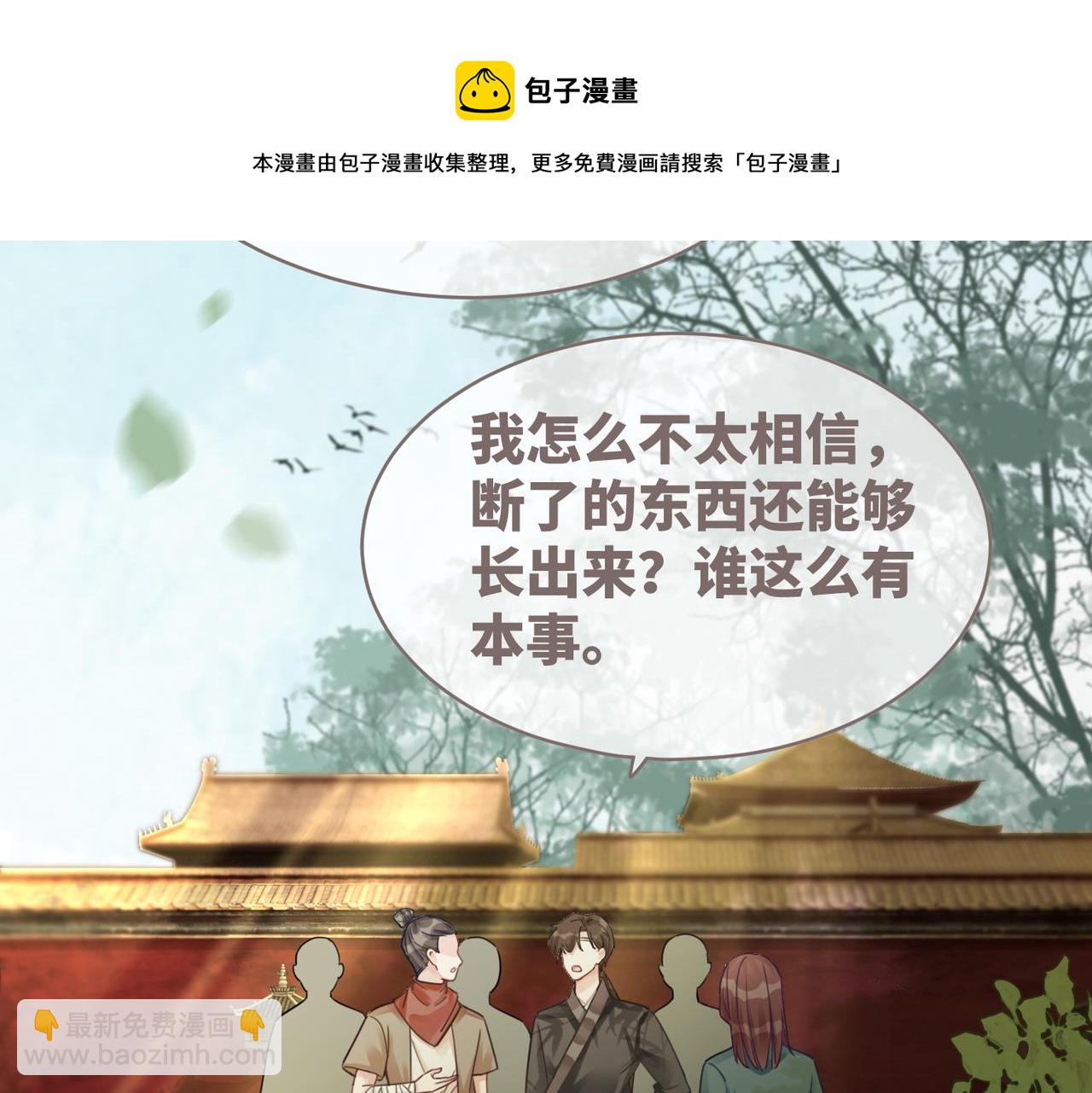 第67话 专宠一人(1/3)-第68话