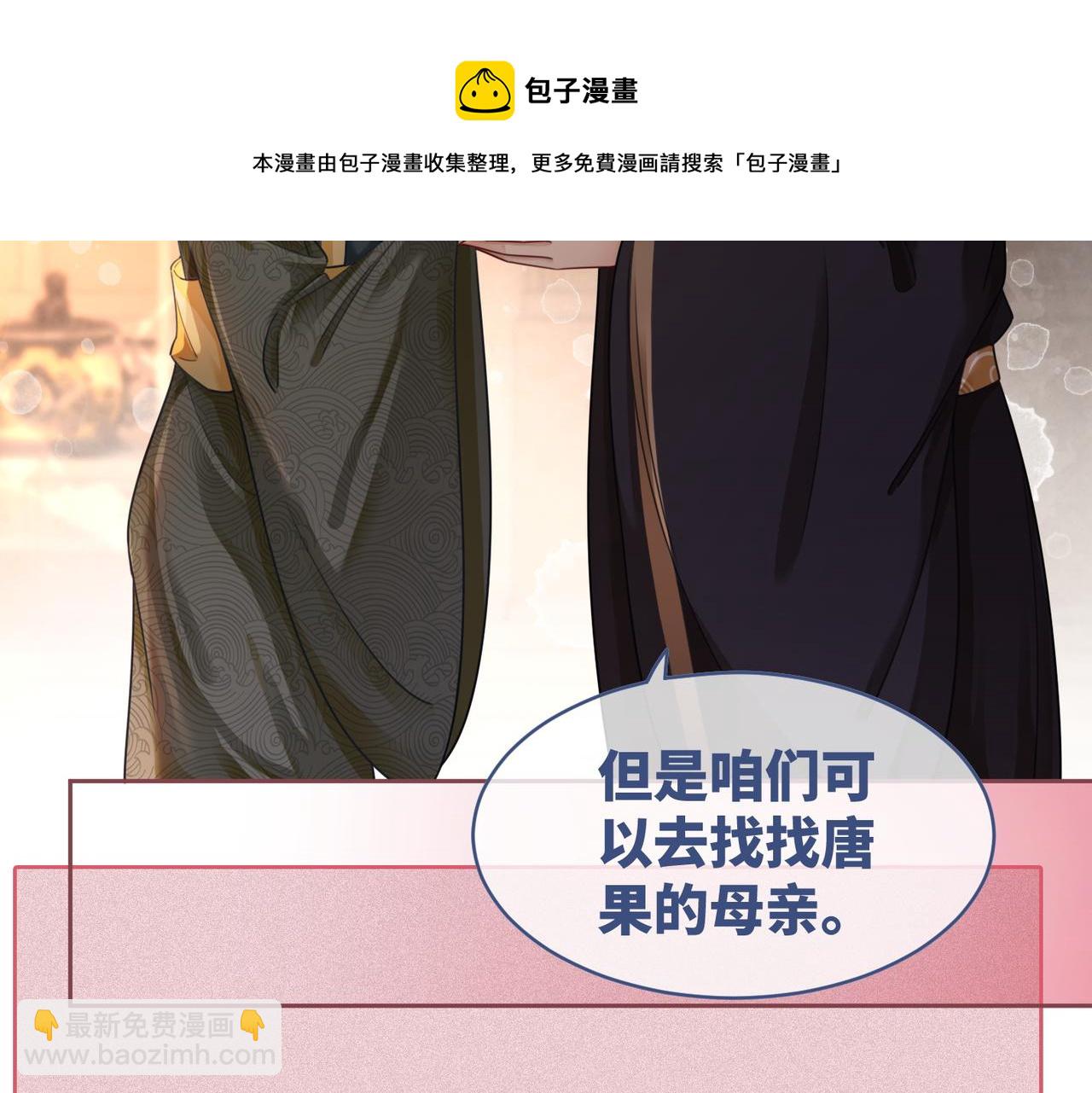 第67话 专宠一人(1/3)-第68话