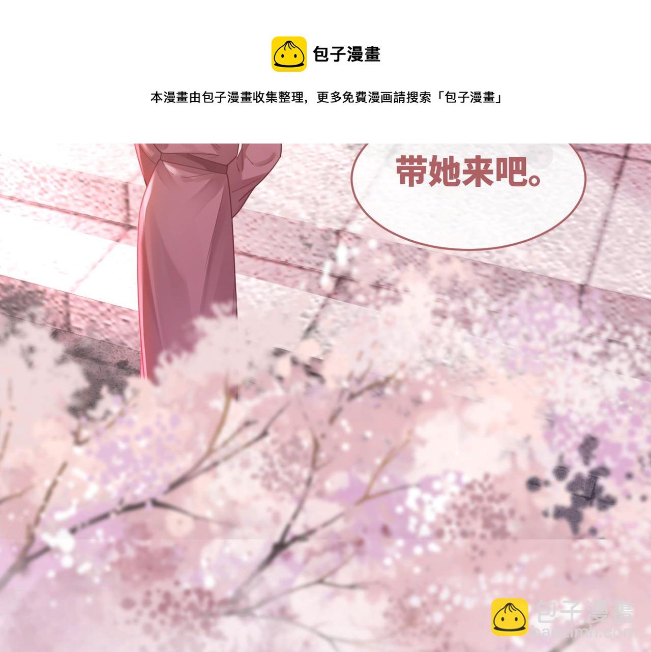 第67话 专宠一人(1/3)-第68话