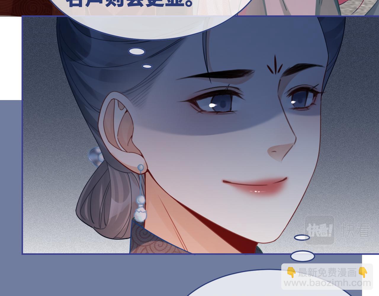 第67话 专宠一人(1/3)-第68话