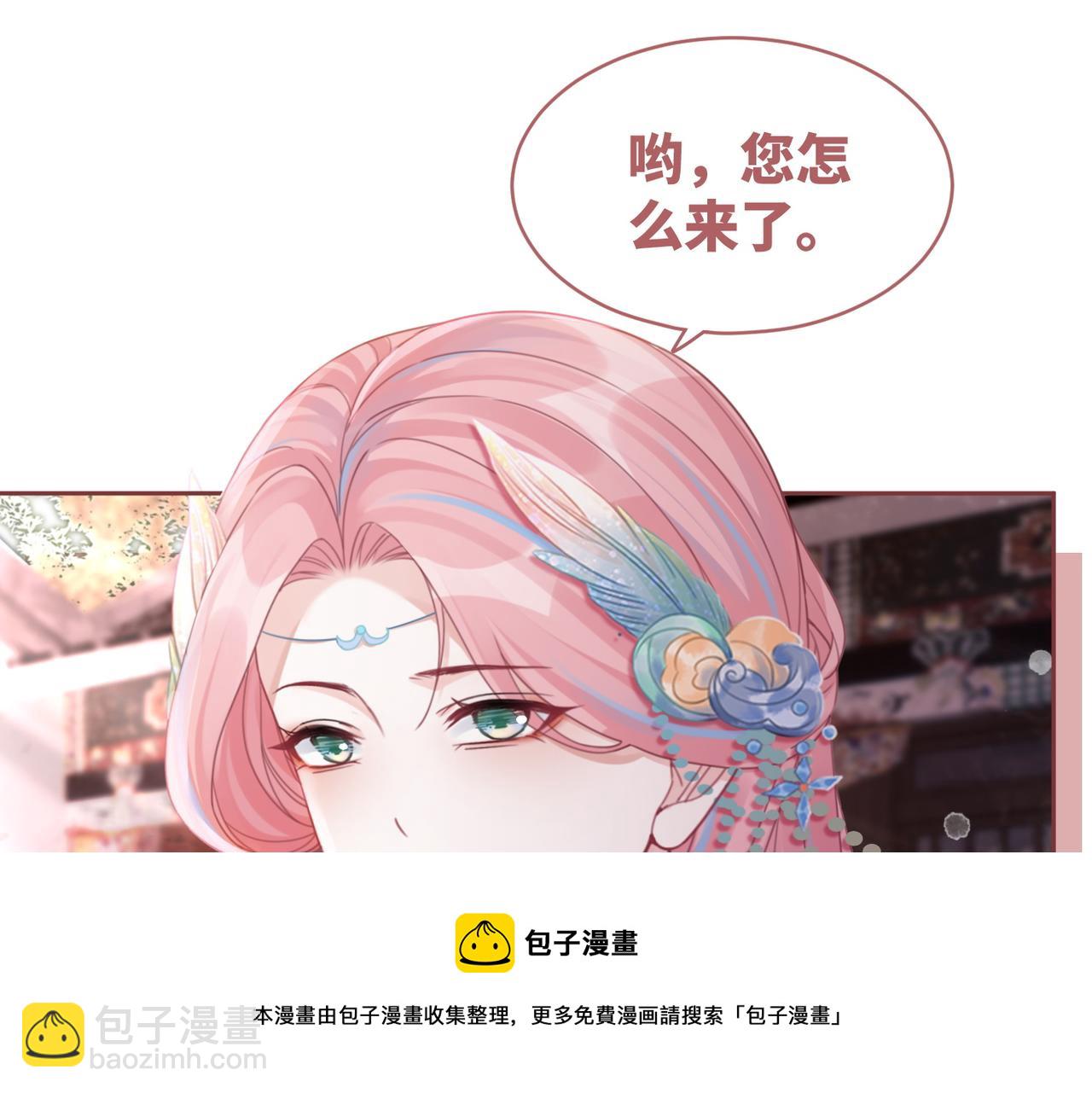 第67话 专宠一人(1/3)-第68话