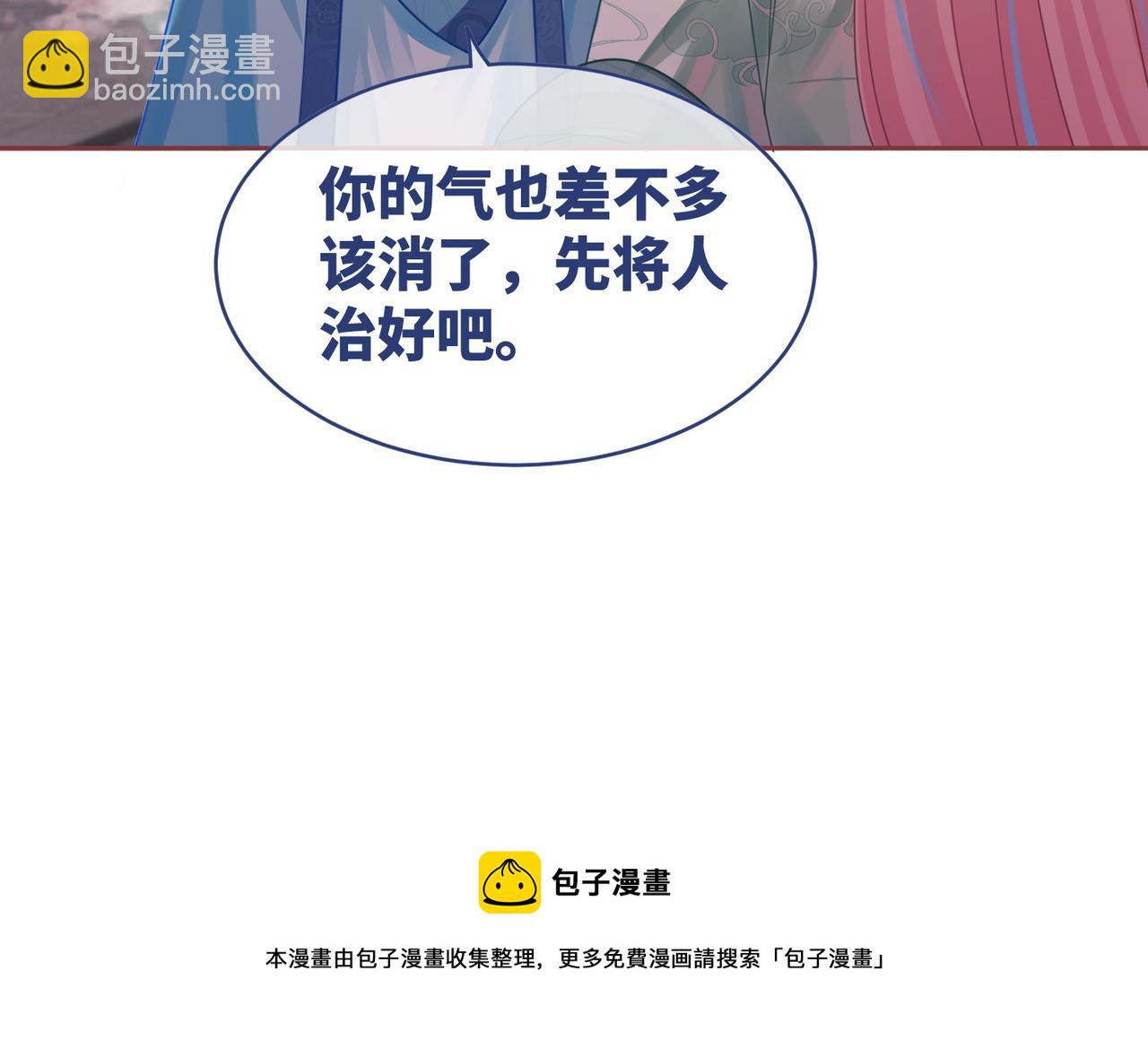 第67话 专宠一人(1/3)-第68话