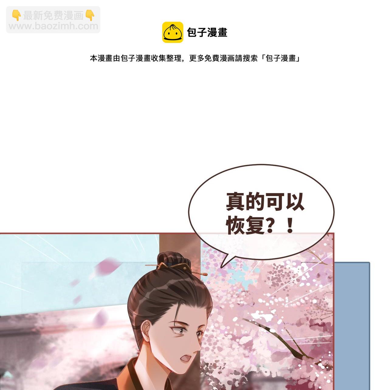第67话 专宠一人(1/3)-第68话