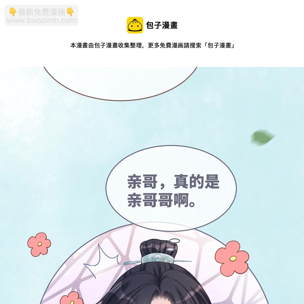 第67话 专宠一人(1/3)-第68话