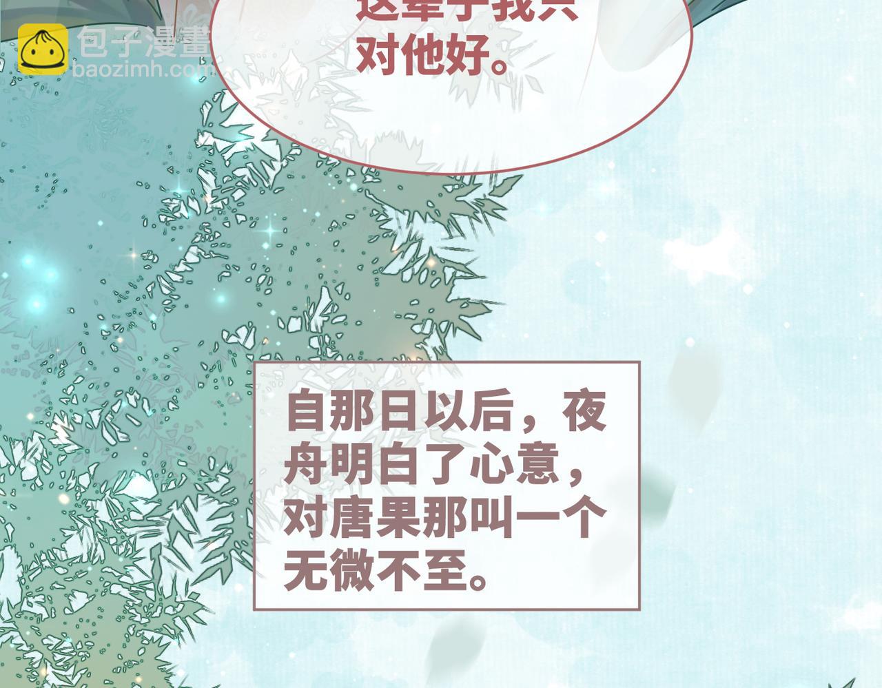 第69话 机缘花落谁家(1/3)-第70话