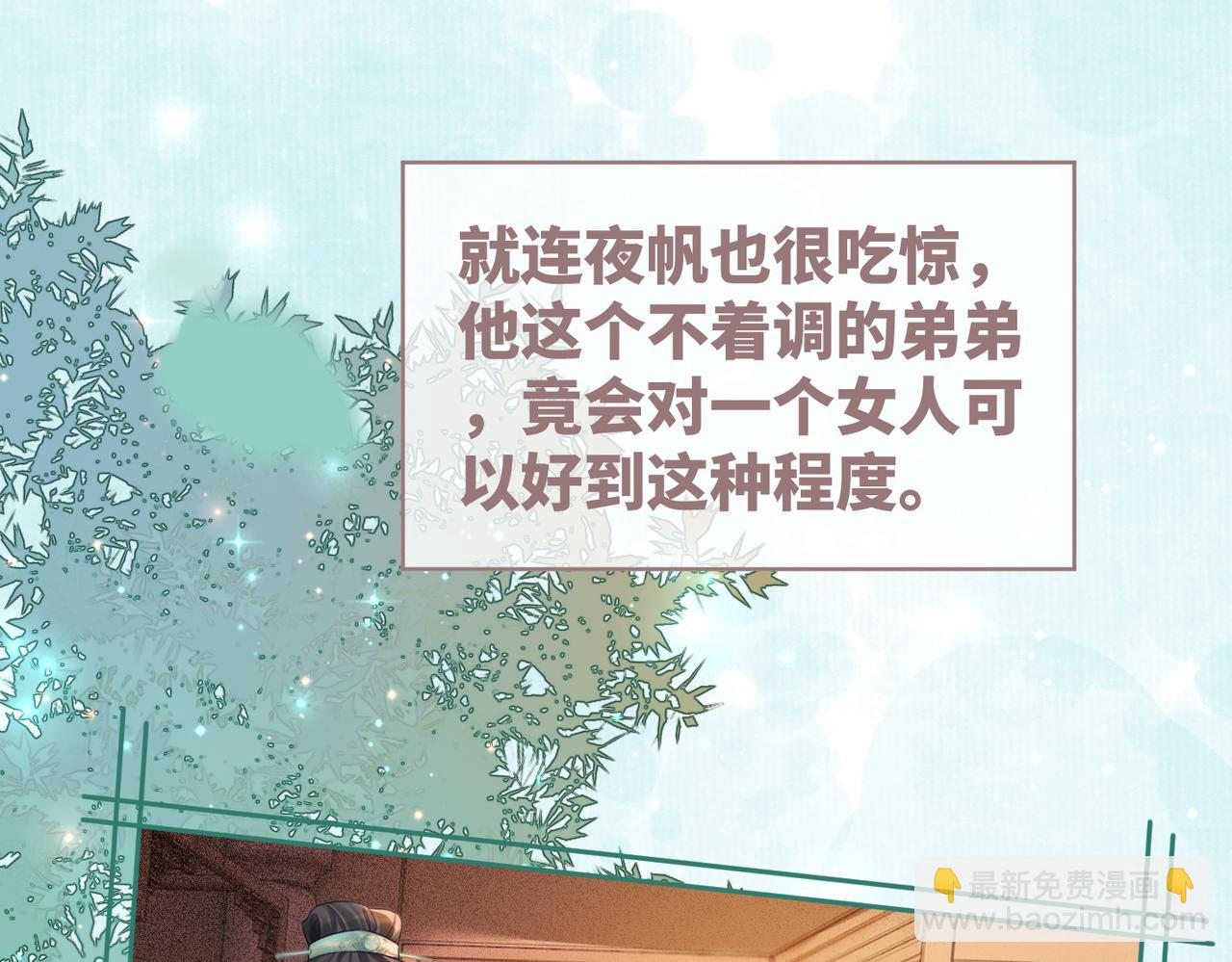 第69话 机缘花落谁家(1/3)-第70话