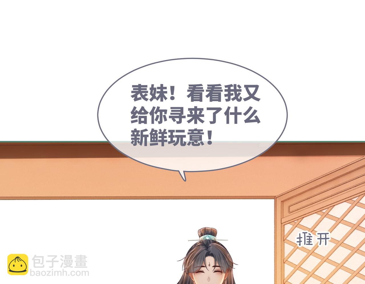 第69话 机缘花落谁家(1/3)-第70话
