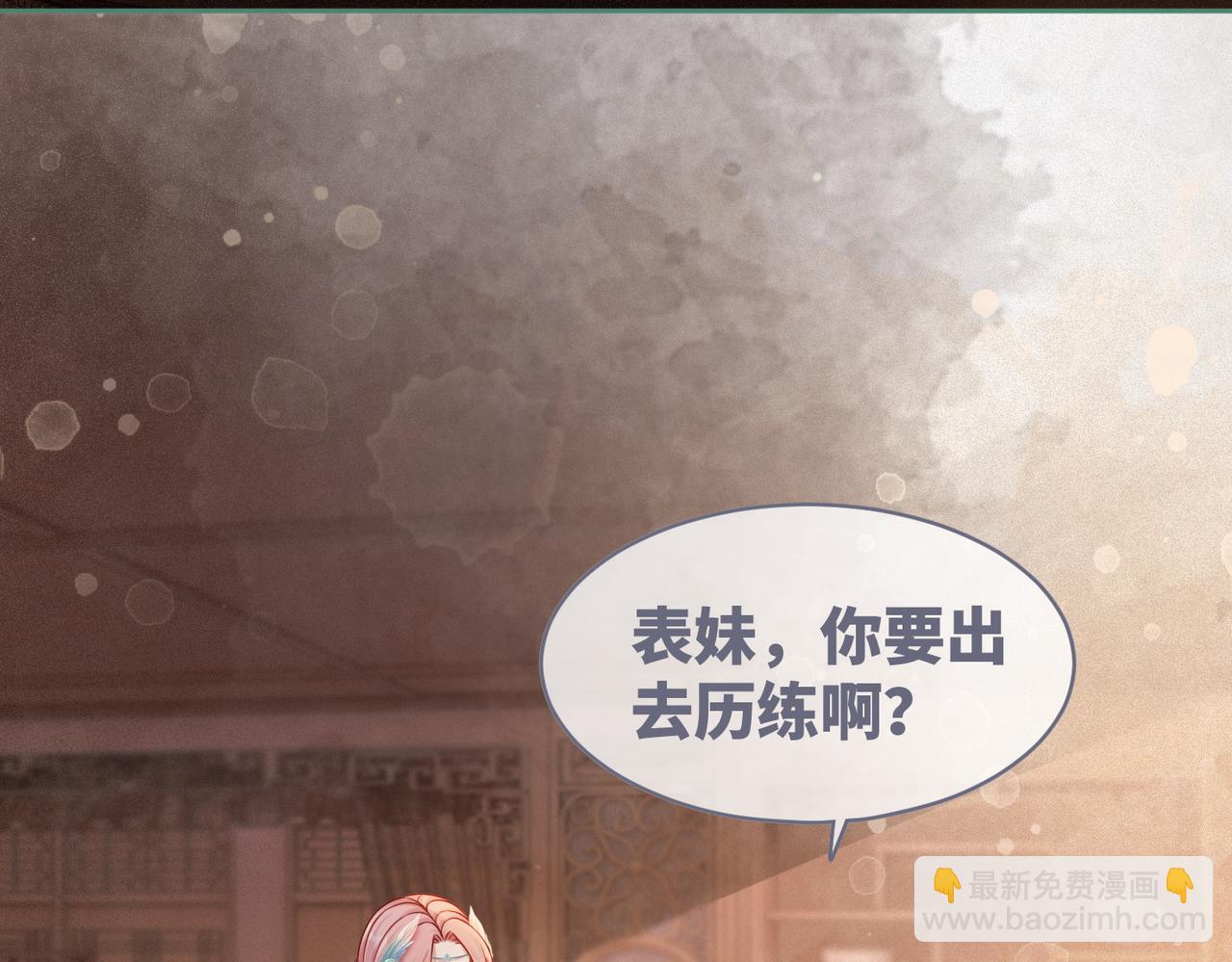 第69话 机缘花落谁家(1/3)-第70话