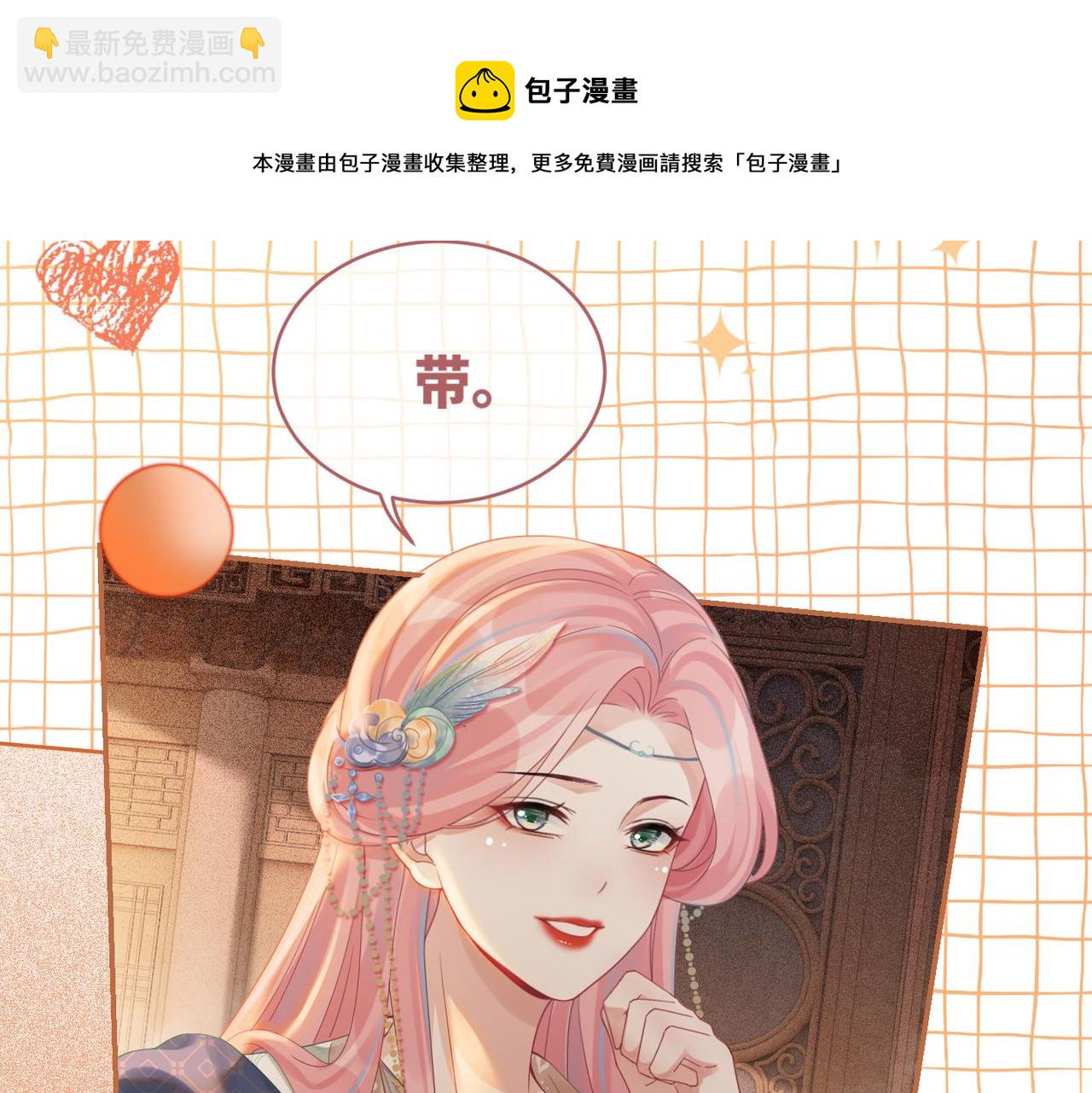 第69话 机缘花落谁家(1/3)-第70话