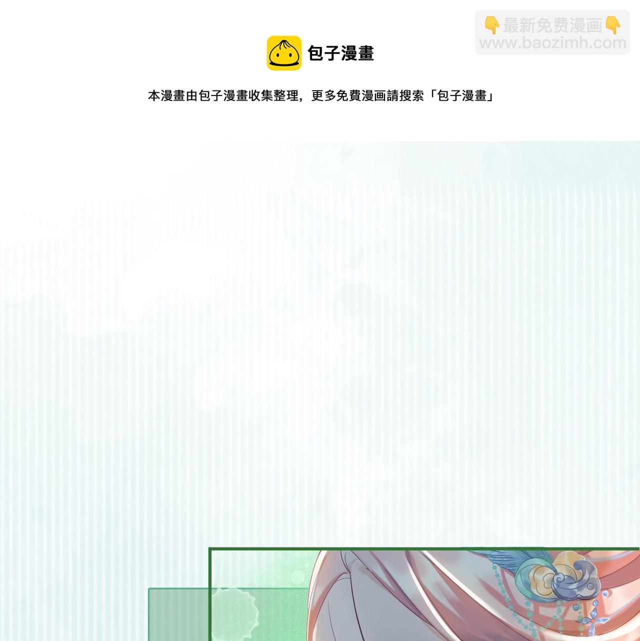 第69话 机缘花落谁家(1/3)-第70话