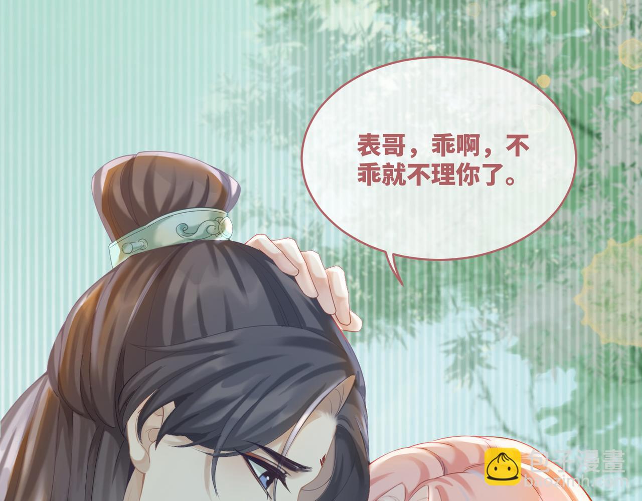 第69话 机缘花落谁家(1/3)-第70话