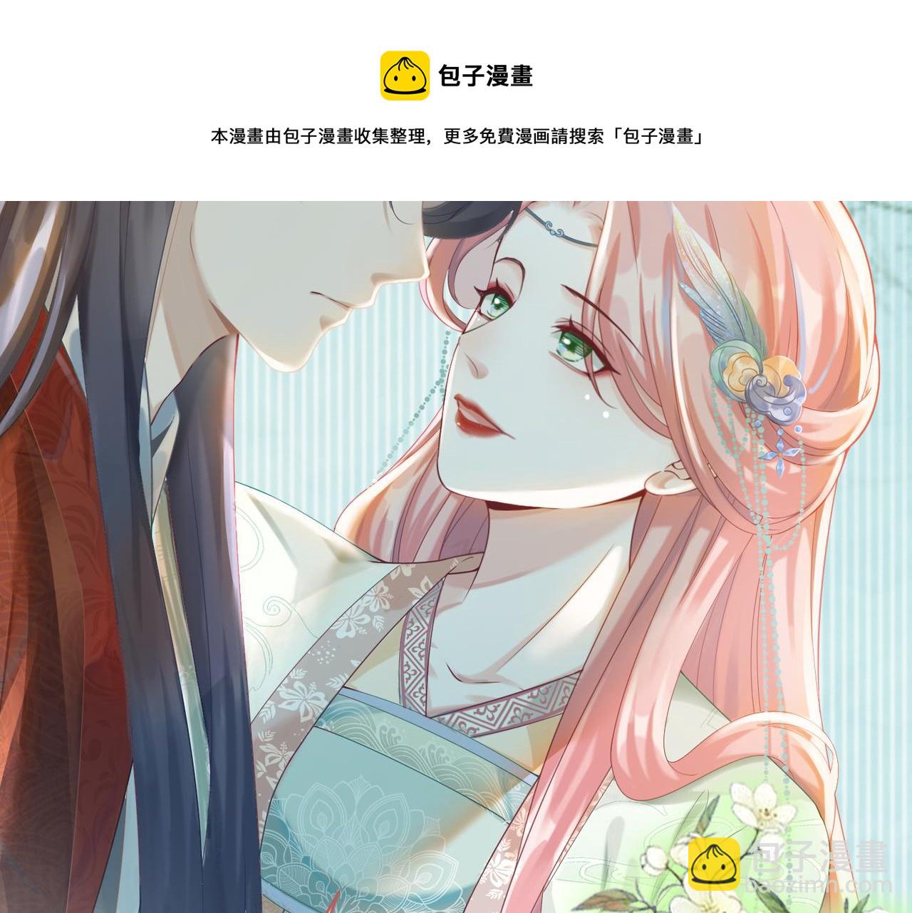 第69话 机缘花落谁家(1/3)-第70话