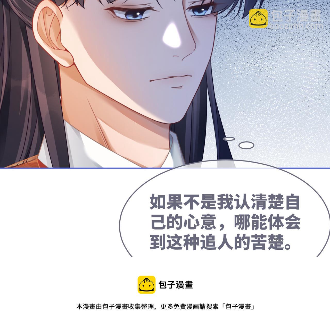 第71话 我们结婚(1/3)-第72话