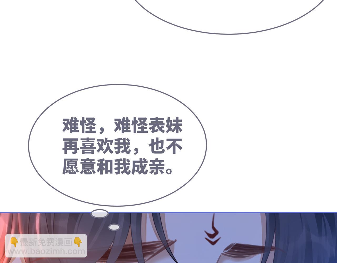 第71话 我们结婚(1/3)-第72话