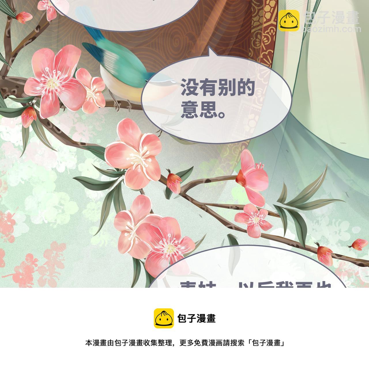 第71话 我们结婚(1/3)-第72话