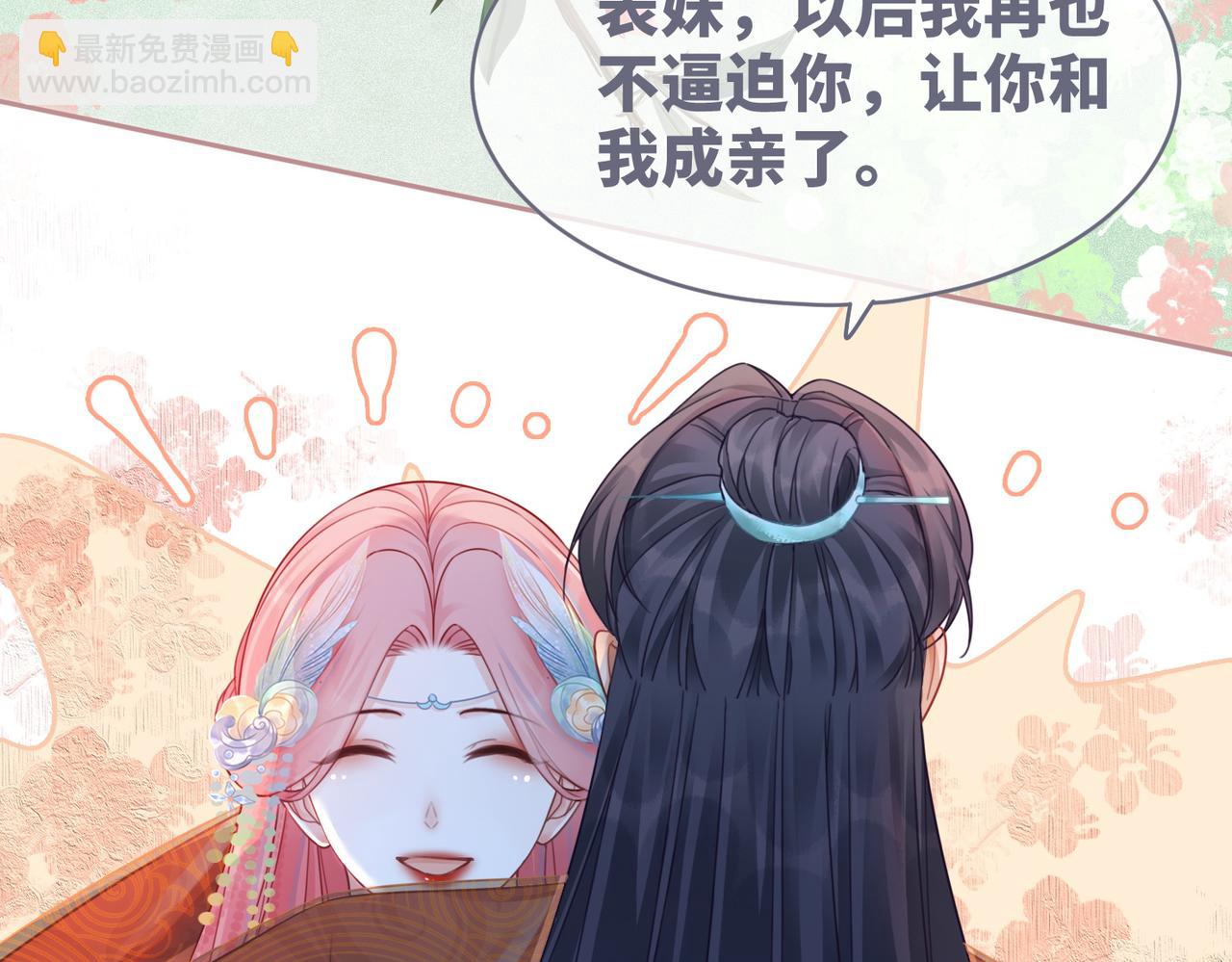 第71话 我们结婚(1/3)-第72话