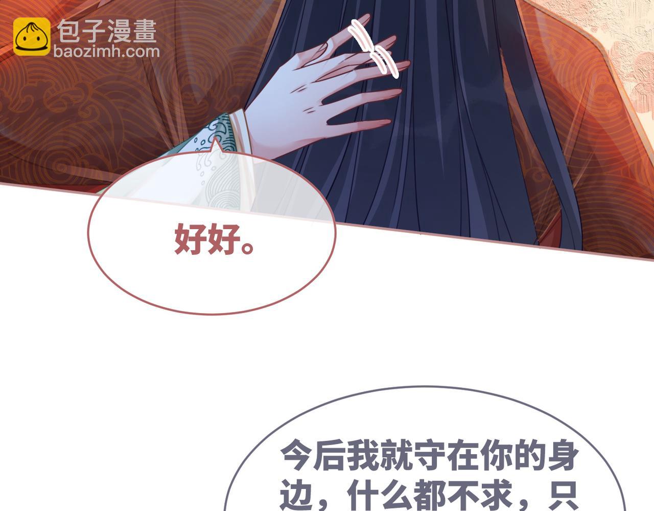 第71话 我们结婚(1/3)-第72话