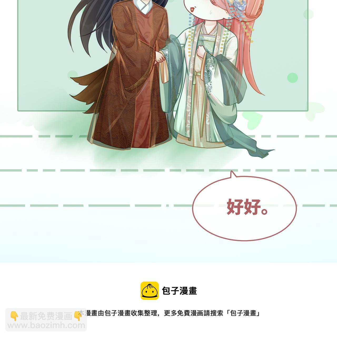 第71话 我们结婚(1/3)-第72话